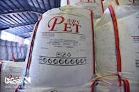 لزوم ورود جدی به تامین PET در کشور