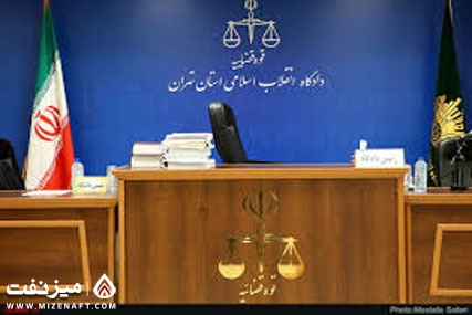 ميز نفت – مدیران پتروشیمی در دادگاه