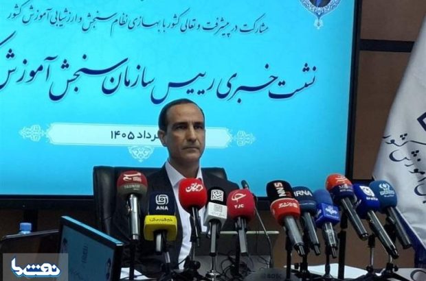 زمان برگزاری کنکور سراسری ۱۴۰۵ اعلام شد