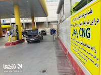 CNG رایگان؛ آدرس غلط برای بحران بنزین