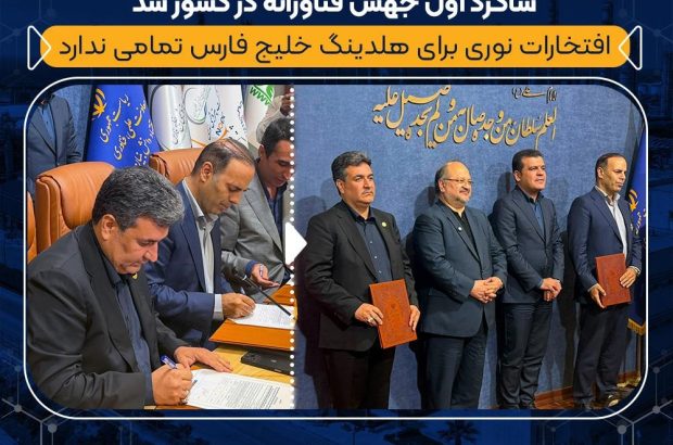 پتروشیمی نوری و جمشیدی شاگرد ا‌ول جهش فناورانه در کشور شد/ افتخارات نوری برای هلدینگ خلیج فارس تمامی ندارد