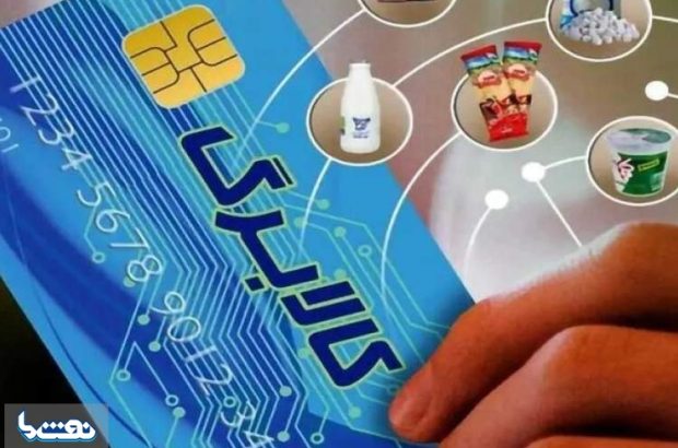 کالا برگ خردادماه کی شارژ می‌شود؟