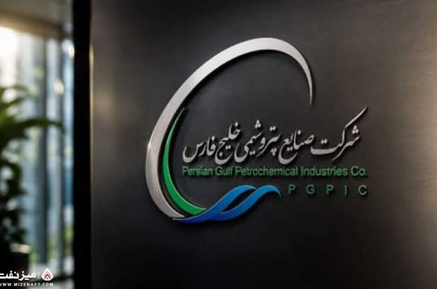 ميز نفت – جلسه هیئتمدیره «فارس» به تعویق افتاد ميز نفت – جلسه هیئتمدیره «فارس» به تعویق افتاد