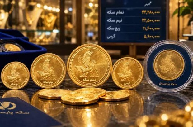 قیمت سکه پارسیان امروز پنجشنبه ۲۳ مهر ۱۴۰۵ + جدول قیمت سکه پارسیان امروز پنجشنبه ۲۳ مهر ۱۴۰۵ + جدول